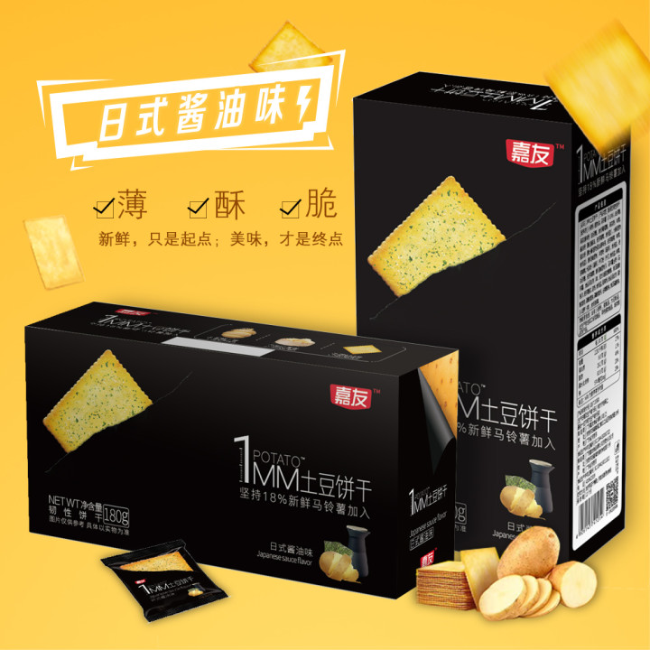 尊龙凯时1MM日式酱油味饼干 (3)