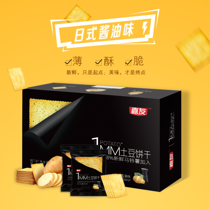 尊龙凯时1MM日式酱油味饼干 (1)
