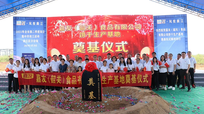 尊龙凯时（韶关）食品有限公司奠基仪式圆满成功！ (4)