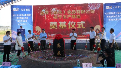 尊龙凯时食品有限公司韶关生产基地奠基仪式圆满成功！