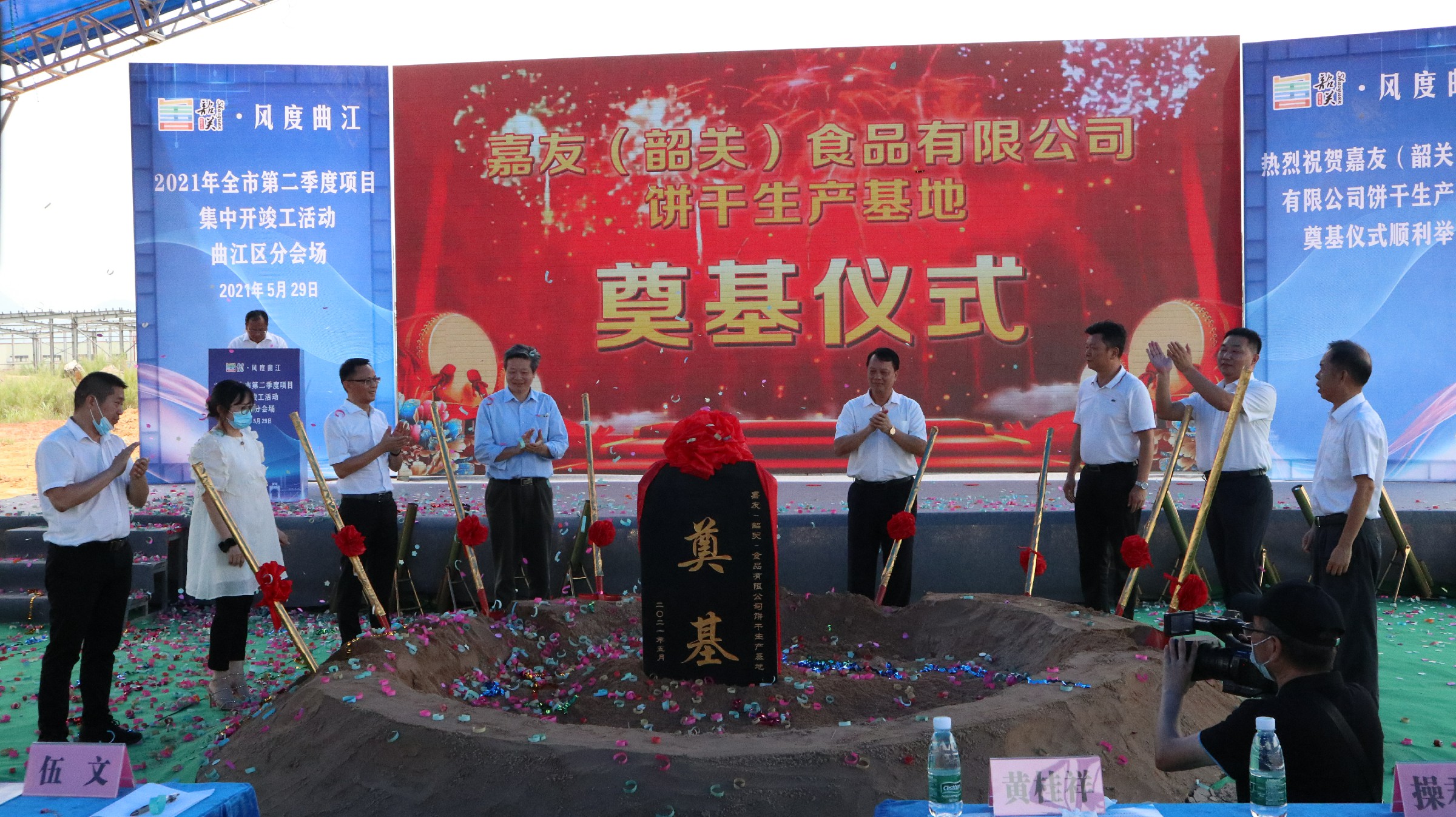 尊龙凯时（韶关）食品有限公司奠基仪式圆满成功！