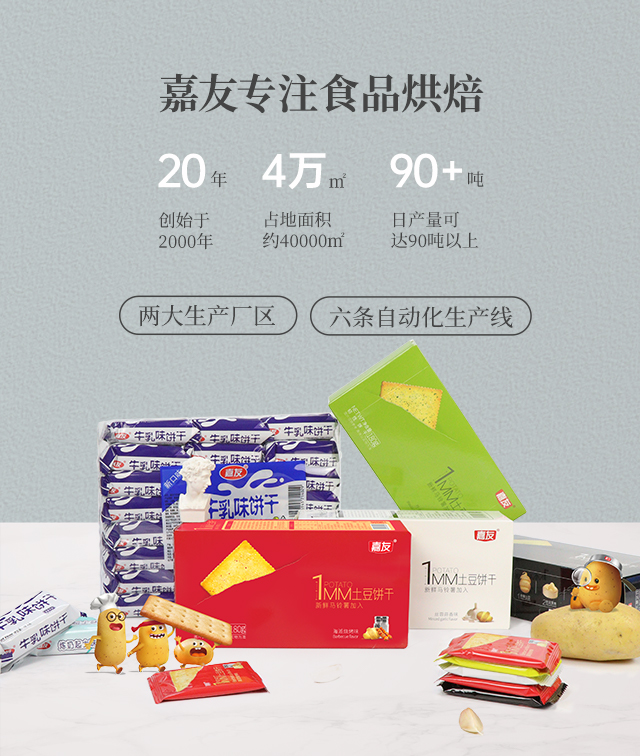尊龙凯时问答：如何选择合适的薄脆饼干厂家？