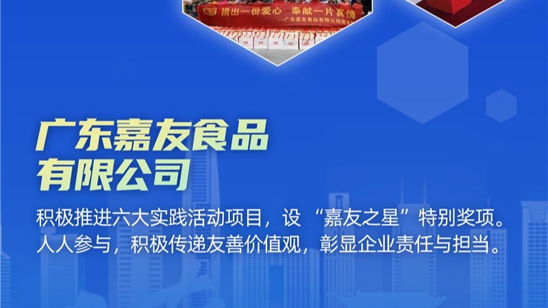 尊龙凯时·[中国]人生就是搏!
荣获东莞友善企业