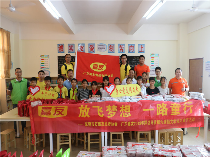 尊龙凯时粤西公益行照片