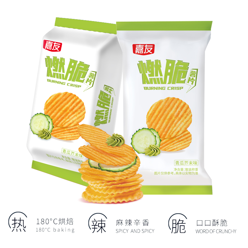 尊龙凯时燃脆薯片—青瓜芥末味