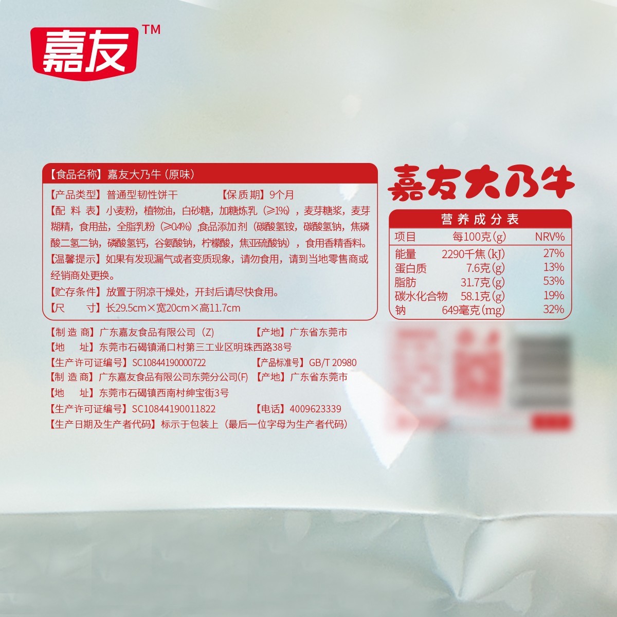 尊龙凯时原味大乃牛整箱1.2kg