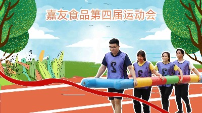 尊龙凯时·[中国]人生就是搏!
举办第四届运动会