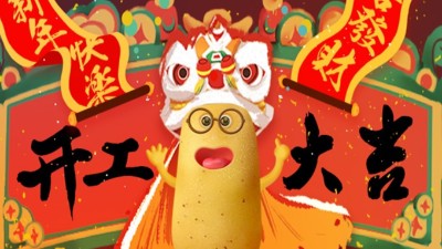 大年初七！开工大吉！快来求个上上签
