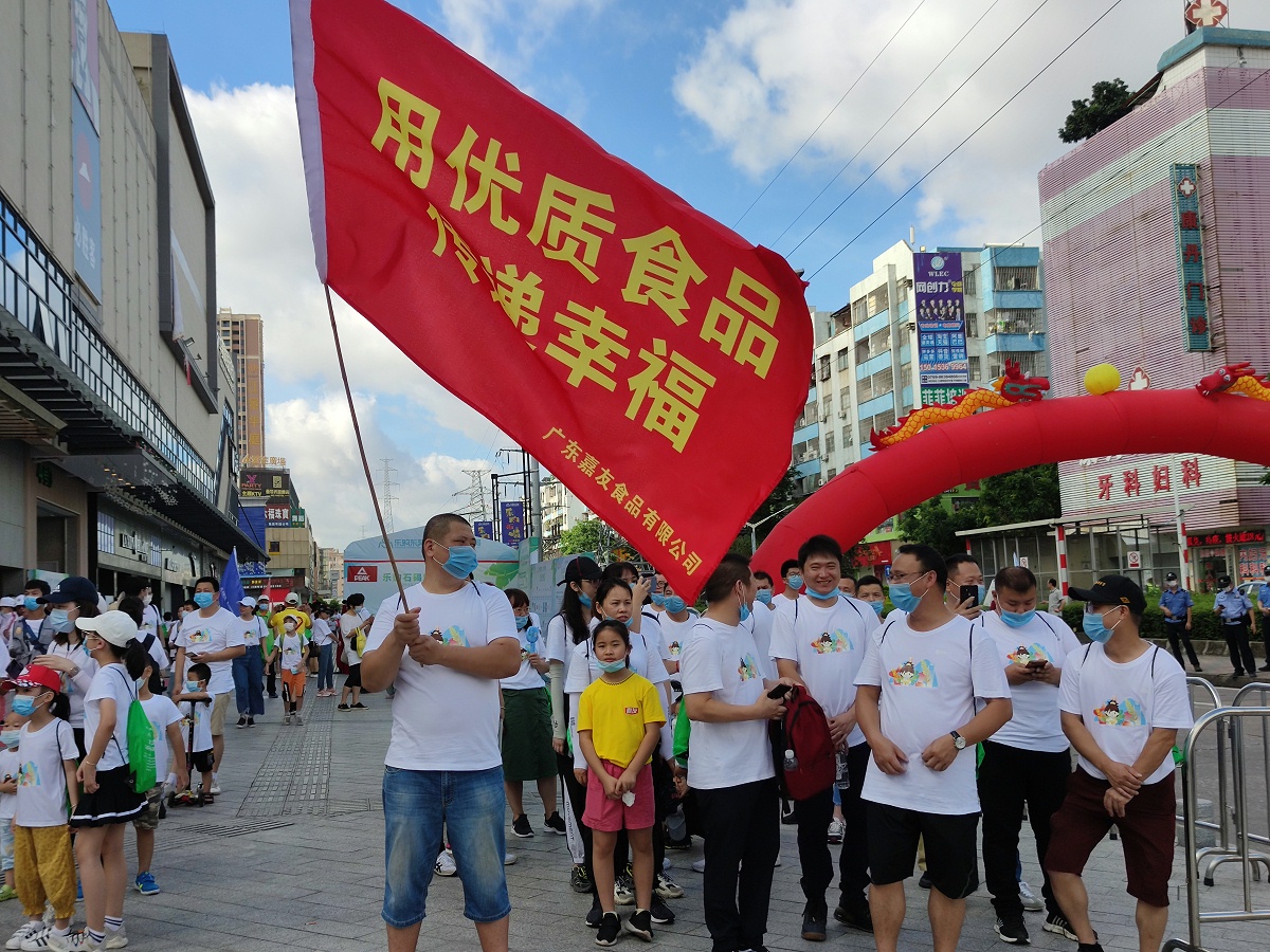 广东尊龙凯时食品参加欢乐东江绿道行