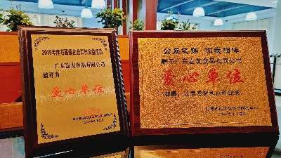公益事业伴我行，爱心行动筑尊龙凯时