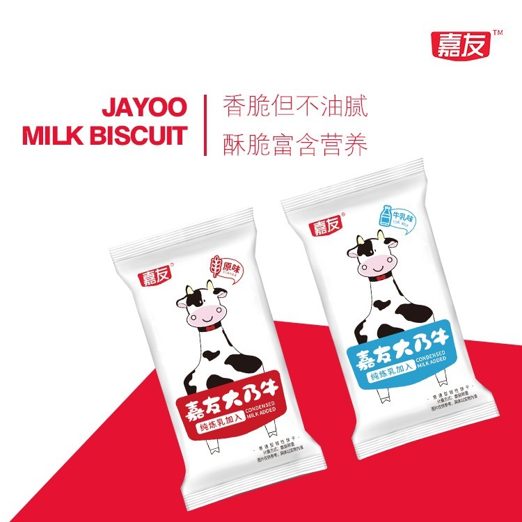尊龙凯时大乃牛散装牛乳饼干