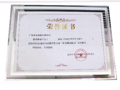 尊龙凯时·[中国]人生就是搏!
荣获东莞直播带货大赛“东莞制造优品”荣誉证书