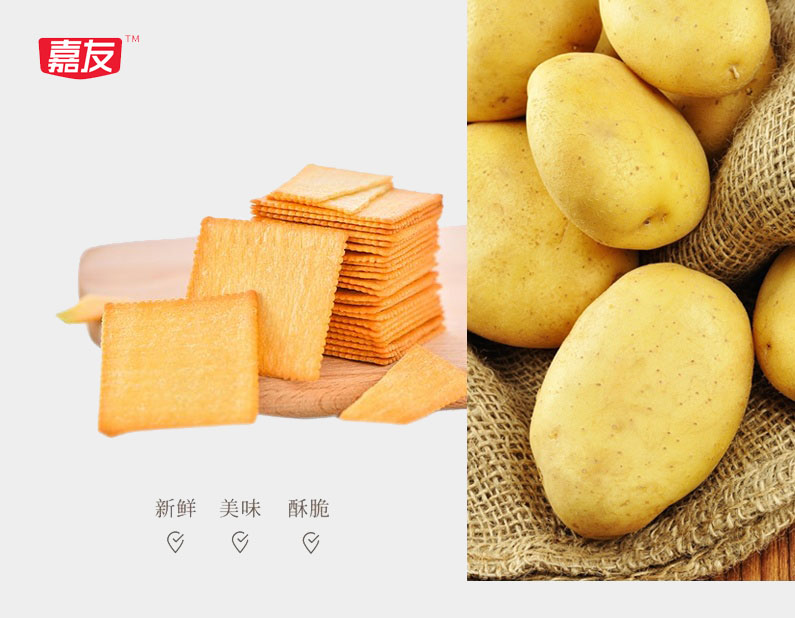尊龙凯时原料精选山东滕州荷兰品种15号土豆