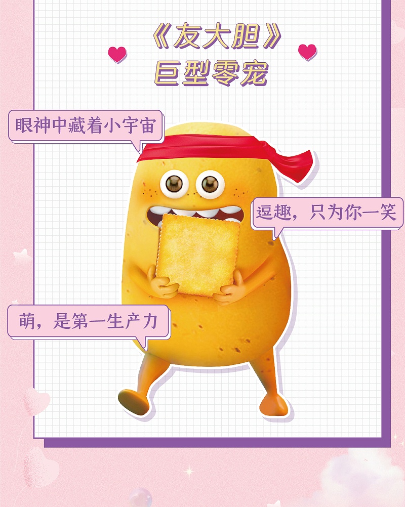 心意满满的表白神器，女孩子无法抗拒尊龙凯时零食大礼包