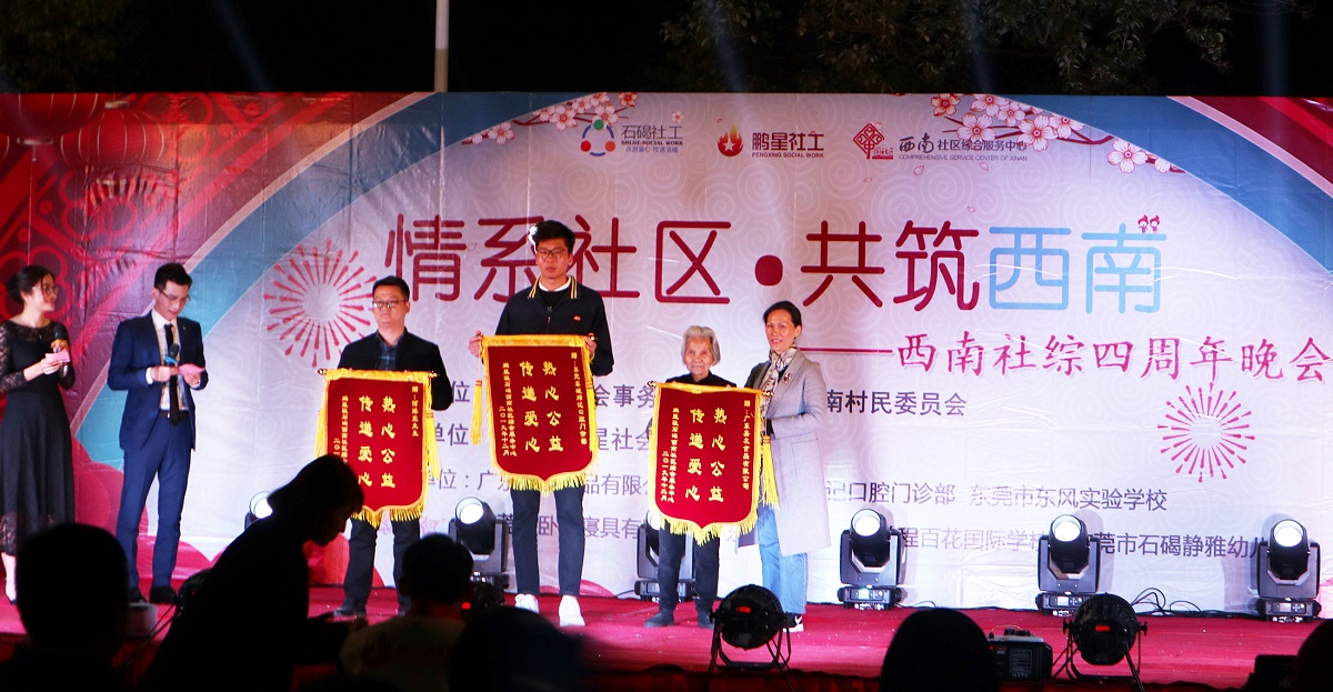 尊龙凯时西南社区爱心公益照片