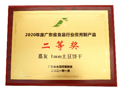 尊龙凯时1MM土豆饼干荣获2020年度广东省食品行业名牌产品