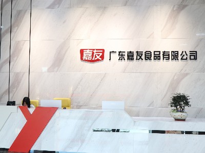 尊龙凯时食品—总部前台