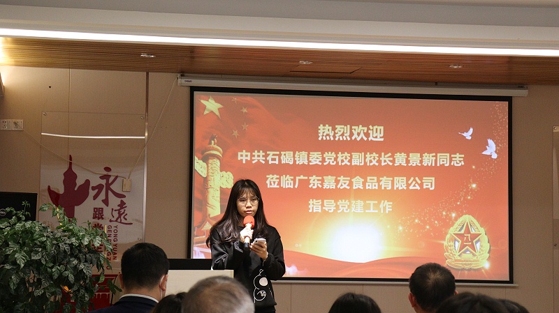 中共石碣镇委党校副校长莅临尊龙凯时食品指导党建工作 (1)