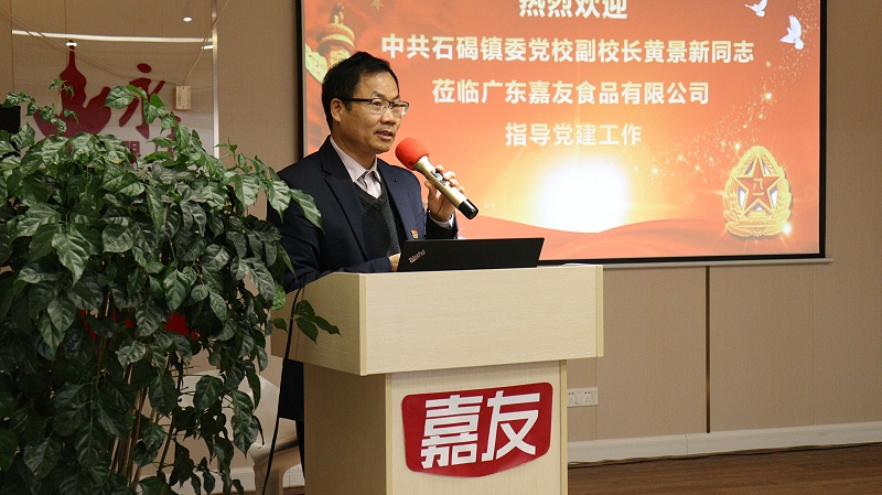 中共石碣镇委党校副校长莅临尊龙凯时食品指导党建工作 (2)