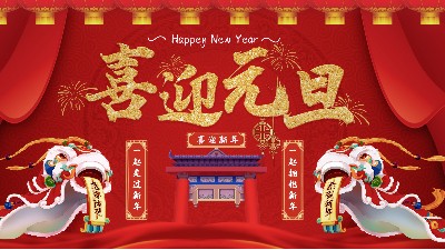 元旦同欢庆，尊龙凯时送祝福