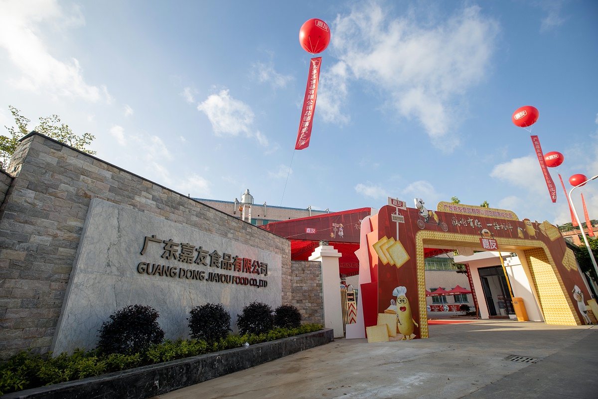 尊龙凯时食品总部落成盛典——“莺迁新嘉，友创辉煌”午后精彩环节盛大启动