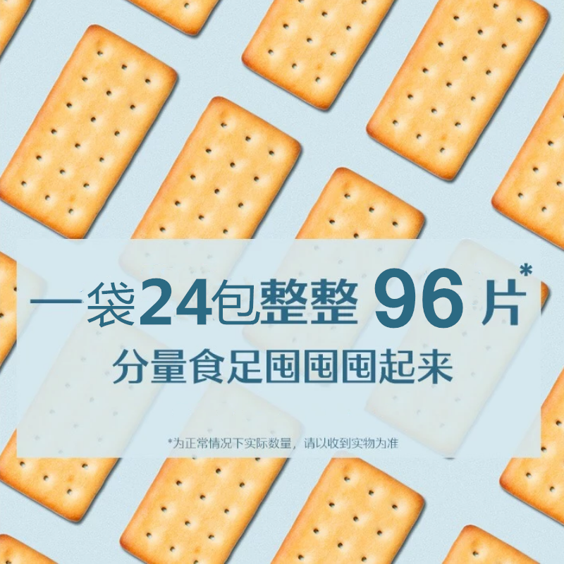 牛奶饼干哪些品牌好？早餐饼干它来了，再也不用担心来不及吃早餐了