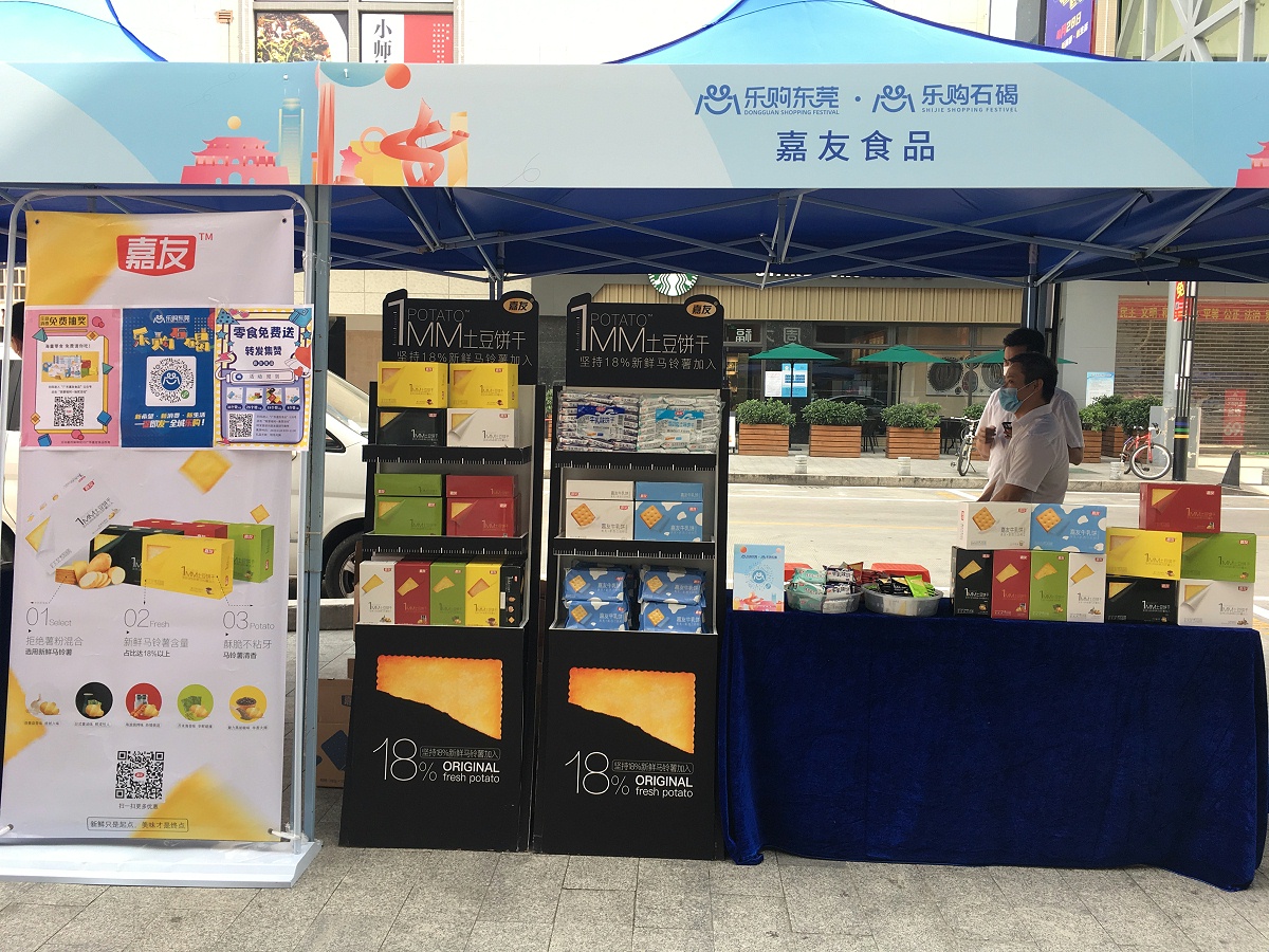 乐购东莞-尊龙凯时食品摊位