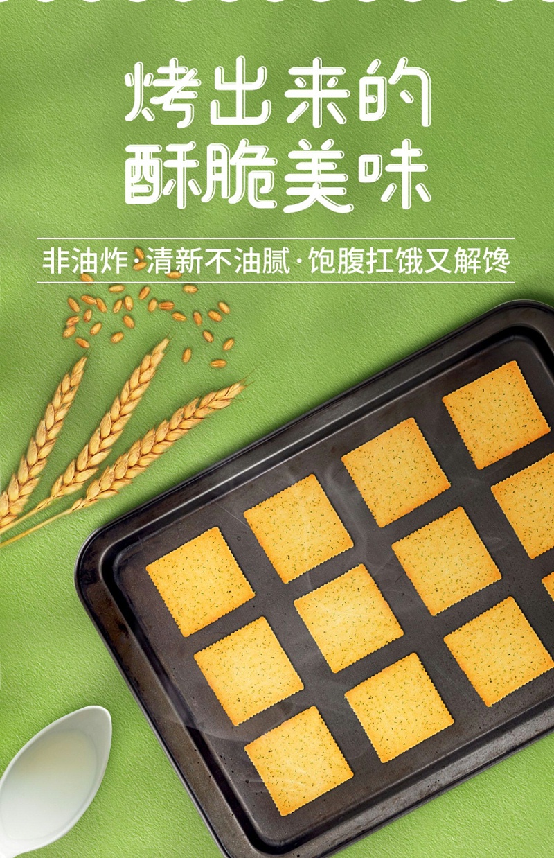 【尊龙凯时1MM土豆饼干烧烤味/酱油味】像纸一样薄的小饼干，脆不可挡~