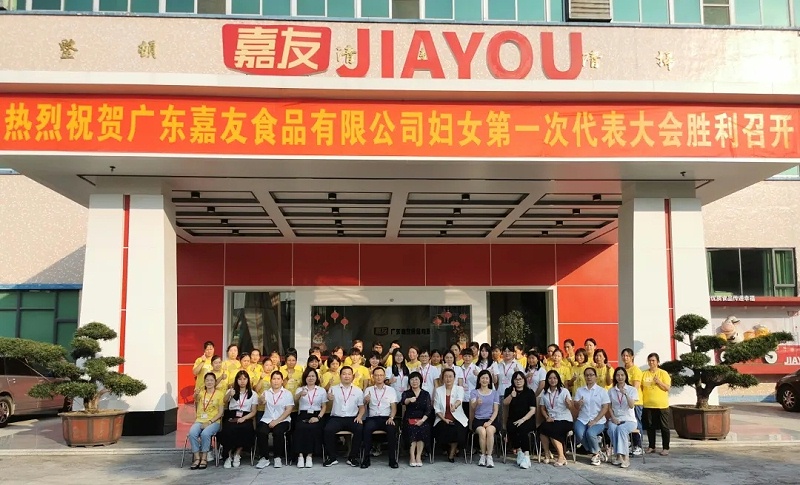 喜讯！广东尊龙凯时妇女联合会正式成立。
