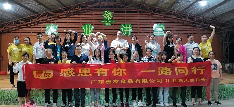 尊龙凯时庆贺嘉人生日，齐聚烧烤欢乐晚宴