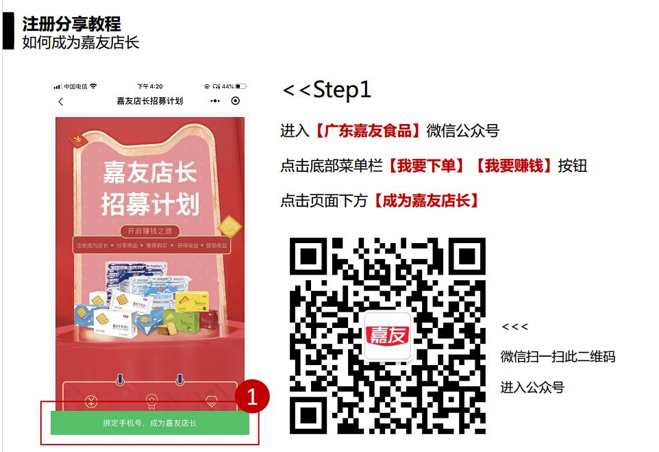 尊龙凯时微商城指导流程图 (4)