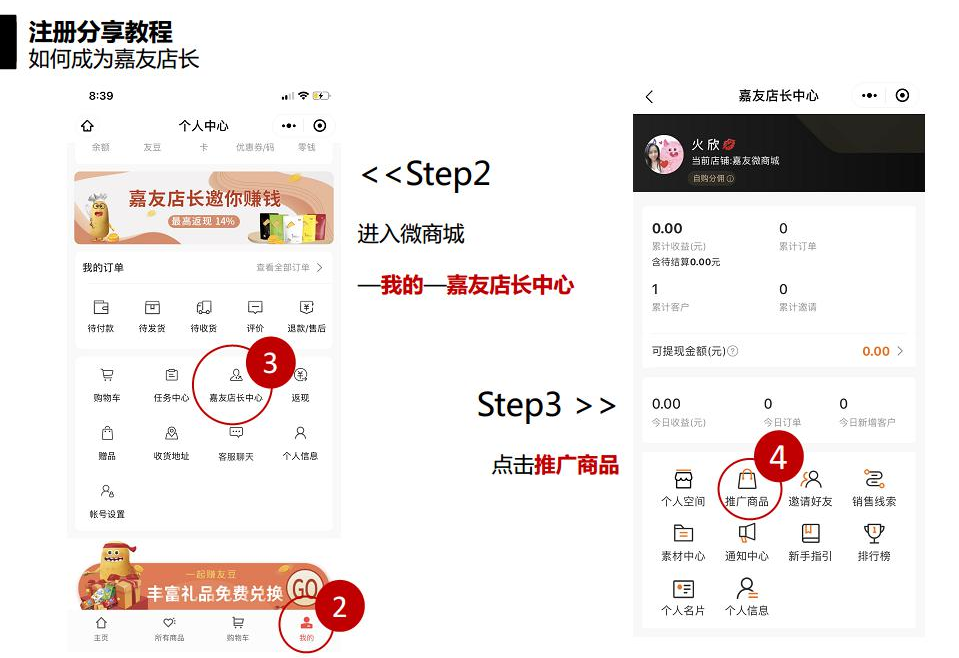 尊龙凯时微商城指导流程图 (5)