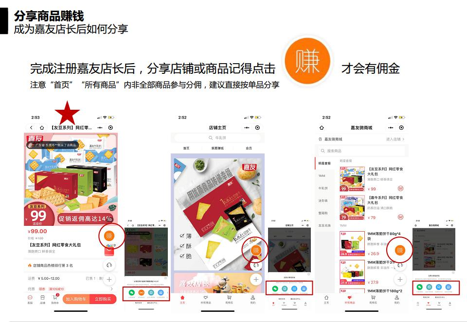 尊龙凯时微商城指导流程图 (7)