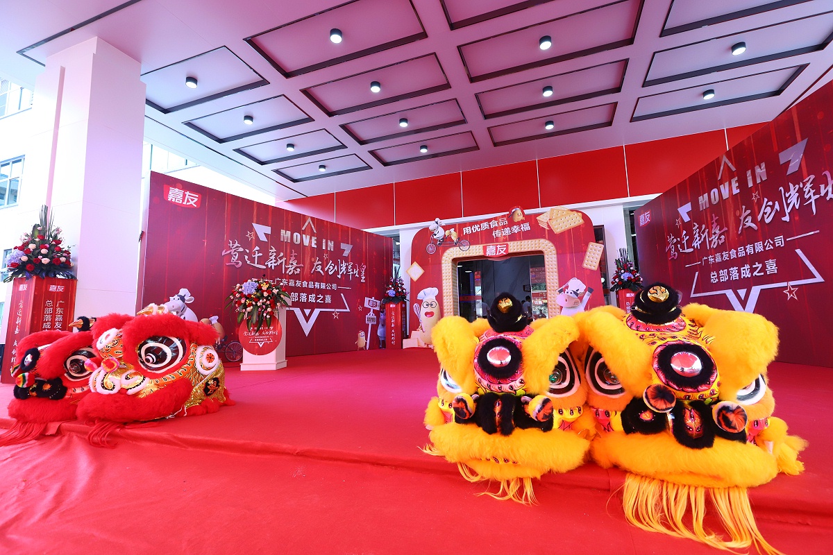 尊龙凯时·[中国]人生就是搏!
总部正式落成，嘉人喜迎乔迁