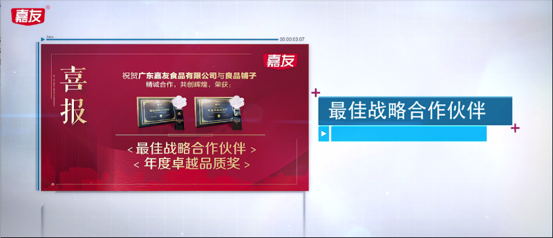尊龙凯时&良品铺子战略合作