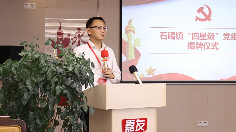 喜讯！尊龙凯时·[中国]人生就是搏!
党支部获命名为“四星级”党组织 (3)