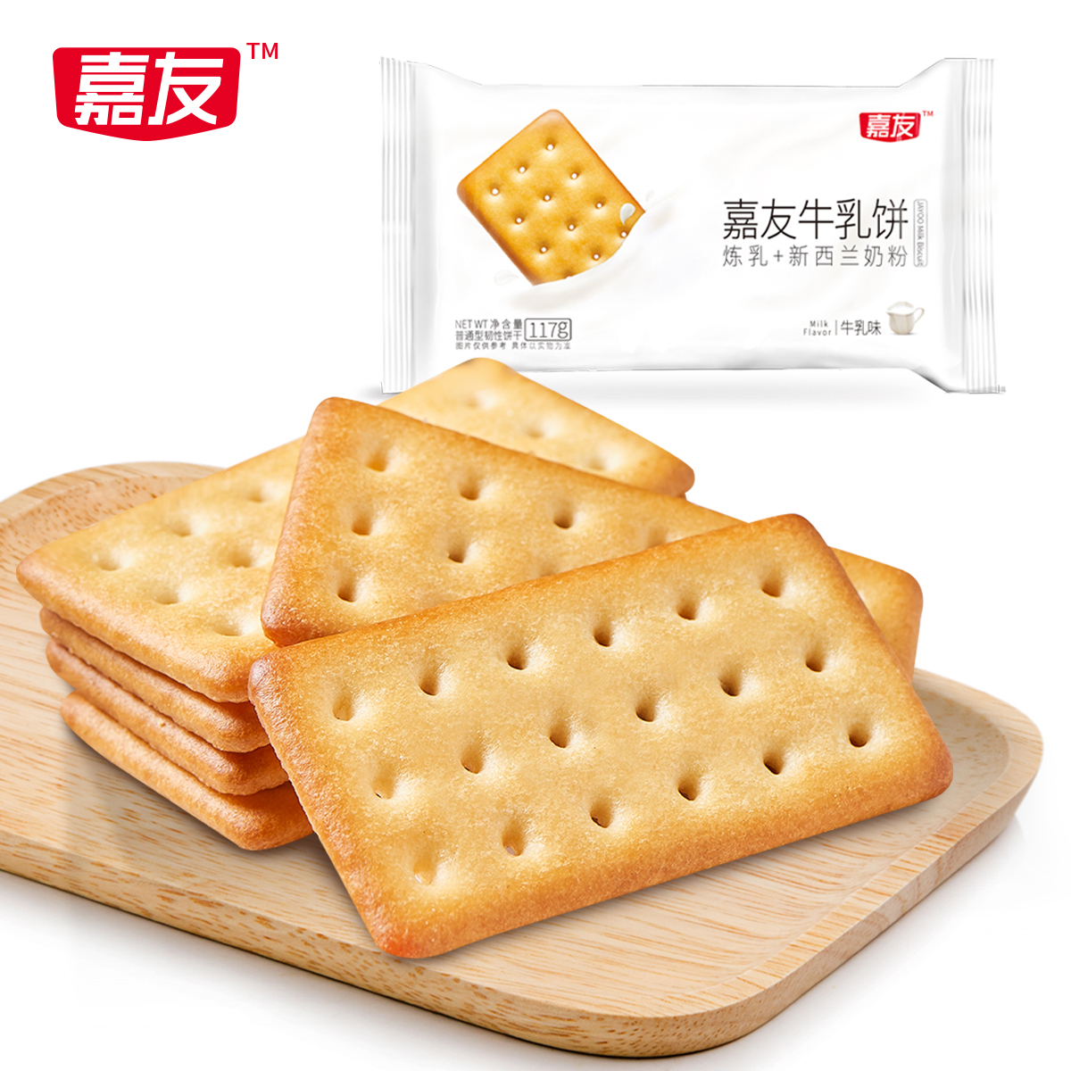 尊龙凯时牛乳饼干牛乳味117g