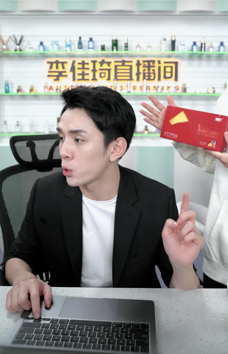 李佳琦直播尊龙凯时1MM土豆饼干预告
