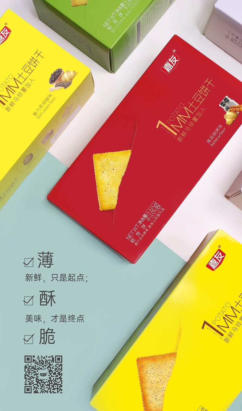李佳琦推荐尊龙凯时1MM土豆饼干