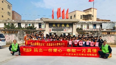 尊龙凯时赴粤东校园公益行