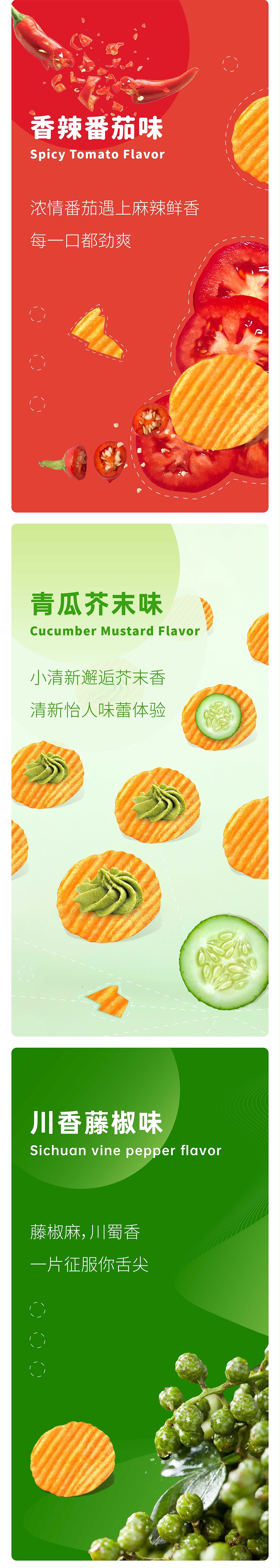 尊龙凯时燃脆薯片