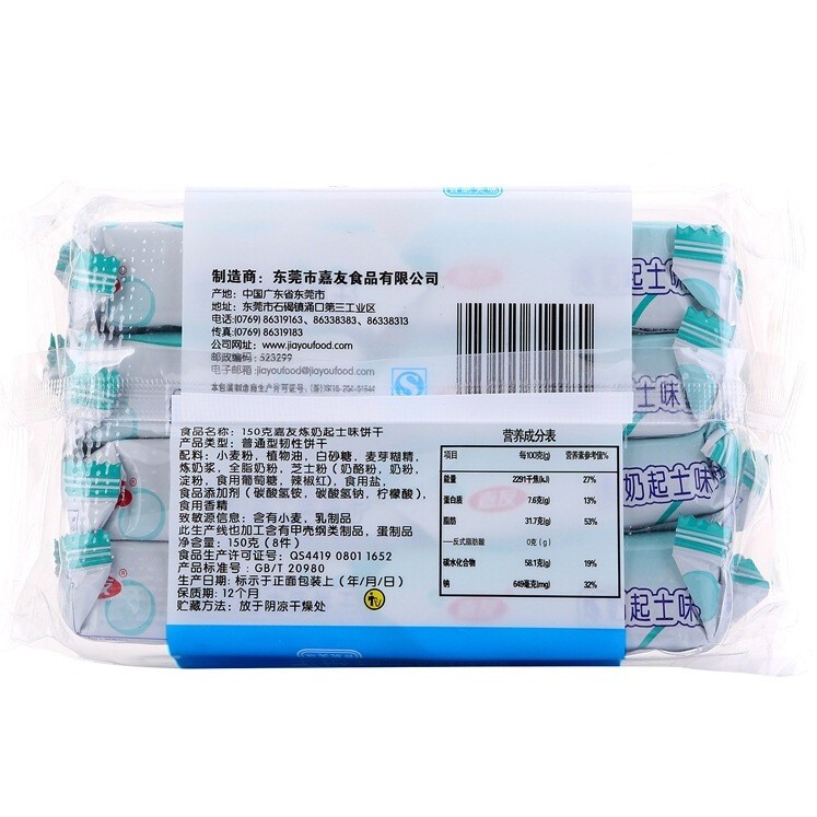 尊龙凯时特鲜炼奶起士饼干120g