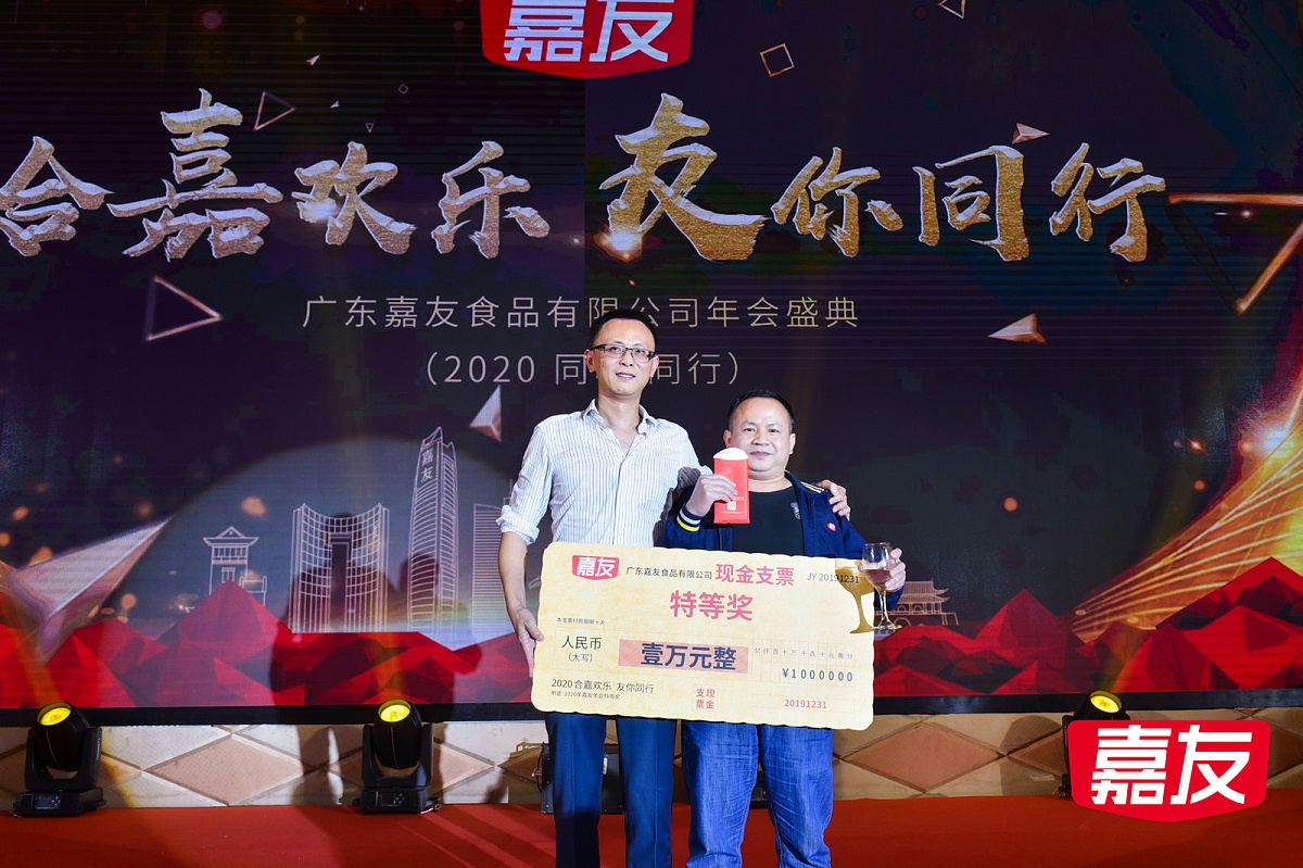 尊龙凯时年会特等奖获得者也尊龙凯时总经理合影