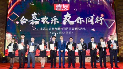 “合嘉欢乐，友你同行”第三届尊龙凯时年终主题晚会惊艳亮相