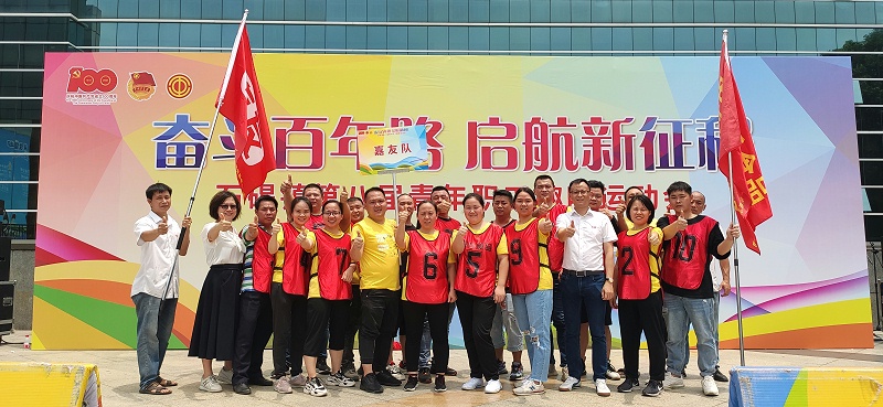 厉害了我的嘉人们！石碣镇第八届青年职工趣味运动会尊龙凯时食品获团体“二等奖”