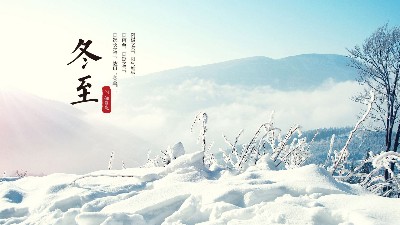 冬至大如年，尊龙凯时送祝福