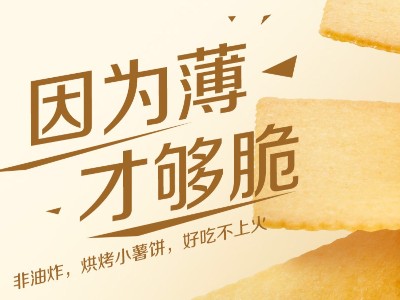 这！跟薯片一样薄的尊龙凯时饼干你见过没？
